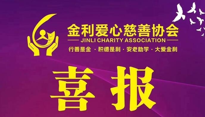 愛心助學(xué)，點(diǎn)燃希望！e起來，傳遞愛——愛心接力！傳遞一份愛心，點(diǎn)燃更多愛心！